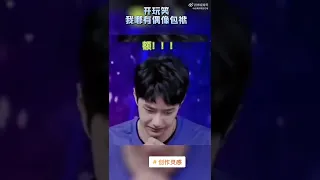 偶像包袱？ 王一博：那是個啥玩意？