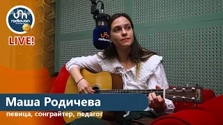 «России, в которую хочется вернуться, уже нет», — Маша Родичева записала в Ереване альбом эмигранта