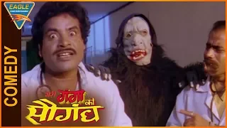 Meri Ganga Ki Saugandh Hindi Movie || Devil And Doctor Funny Comedy Scene || Eagle Entertainment Of