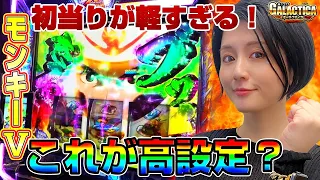 【スマスロモンキーターンV】設定6より当たる! 窪田サキが虹色PUSHの報酬獲得でグランドスラムへ一直線!?「ギャラクティカ～第161回～」[パチスロ][スロット][スマスロモンキーターン5]