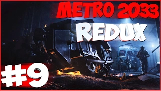 [Все секреты] Прохождение METRO 2033 REDUX | Выживание + Рейнджер-Хардкор #9 (Линия фронта)