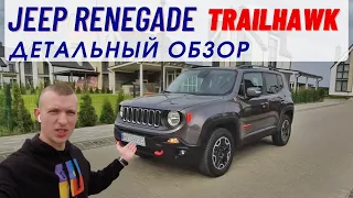 JEEP RENEGADE TRAILHAWK из США детальный обзор