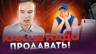 (Разбор отдела продаж!)  [Как не надо продавать!]  {Владимир Якуба!}Скрипты продаж.