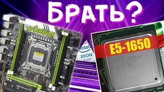 Почти v3 | Xeon E5 1650 на LGA 2011 - тесты в играх и актуальность в 2020