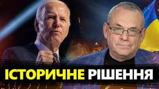 ЯКОВЕНКО & ПОРТНИКОВ: Історичне РІШЕННЯ відбулося! ДОПОМОГИ США після виборів НЕ БУДЕ?