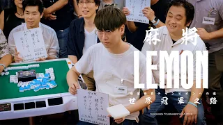 Mahjong World Champion Road: Lemon