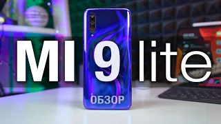 Обзор XIAOMI MI 9 lite - он убил многих...