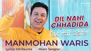 Dil Nahi Chhadida - Manmohan Waris (New Song)