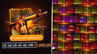 ОТКРЫЛ 1.000.000 ТОП КЕЙСОВ НА TOP SKIN! 1 МИЛЛИОН ТОП КЕЙСОВ НА САЙТЕ!