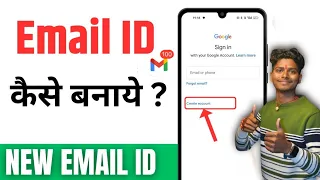 Email id kaise banaye | New email id kaise banaye | email id kaise banaen | How To Create Email id