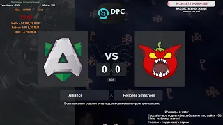 Alliance vs. Hellbear Smashers BO3 - DreamLeague Season 15 DPC EU Upper Division