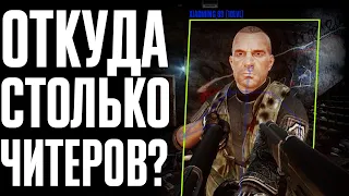 ЧИТЕРЫ В ТАРКОВЕ - МОЖНО С НИМИ БОРОТЬСЯ?  | ТАРКОВ | ESCAPE FROM TARKOV | EFT | PIXEL8