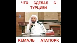 Правление Кемаль Ататюрка