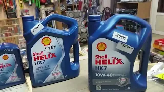 Масло Shell Helix HX7 10W40 - Турция или Россия! Какого производителя масло качественнее.