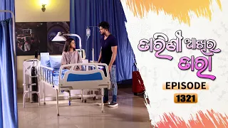 Tarini Akhira Tara | Full Ep 1321 | 11th Jun 2022 | Odia Serial – TarangTV