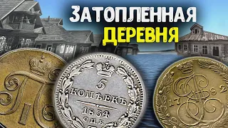 Затопило заброшенную деревню, обнаружил в воде неожиданные находки! Поиск клада с металлоискателем!