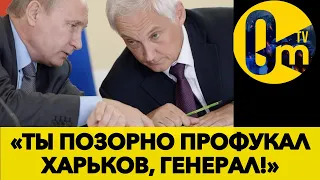 ЗАКОНЧИЛ КАРЬЕРУ, ДАЖЕ НЕ НАЧАВ! ДОЛЖНОСТЬ МИНИСТРА ОБОРОНЫ РФ ПОВИСЛА НА ВОЛОСКЕ!