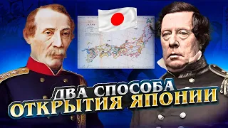 Как американцы "открывали" Японию, и как русские Открывали Японию. Сравнение дипломатических методов