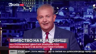 Київ.NewsRoom 20:00 випуск за 5 липня 2021