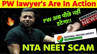 NEET SCAM  Need to be STOP | NEET SCAM 2024 | Rajwant Sir Motivation | Physicswallah