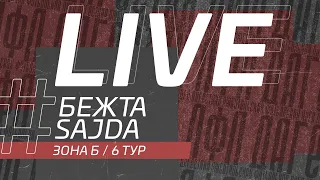 БЕЖТА - SAJDA. 6-й тур Второй лиги ЛФЛ Дагестана 2021/2022 гг. Зона Б.