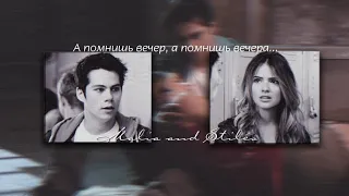 malia and stiles