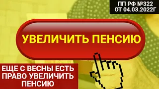 От пенсионеров скрыли право увеличить пенсию / СОЦНОВОСТИ