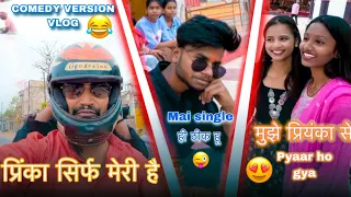 Priyanka chali nepal 🤣||  per mujhe mill gayi Sharma jee 😅 || comedy version vlog 😂