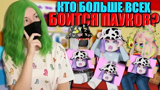 ОТВЕЧАЕМ НА САМЫЕ ЖУТКИЕ ВОПРОСЫ! Roblox Guilty