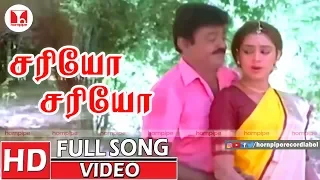 சரியோ சரியோ | Enkitta Mothathe | Best Super Hit Vijaykanth Duet Tamil Songs | Hornpipe Record Label