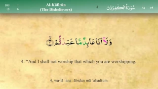 109 Surah Al Kafirun with Tajweed by Mishary Al Afasy (iRecite)