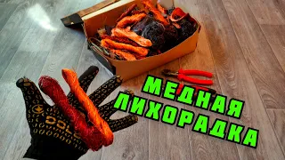 МЕДЬ. ГДЕ НАЙТИ. КУПИЛ ТЕЛЕФОН. ЦВЕТНОЙ МЕТАЛЛ ВОКРУГ НАС. КАК ЗАРАБОТАТЬ НА МЕТАЛЛОЛОМЕ. ПОИСК