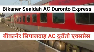 Sealdah AC Duronto Express | Bikaner AC Duronto Express | AC Duronto Express | Duronto Express