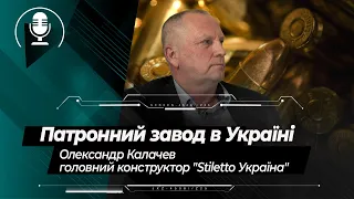 Патронний завод в Україні: скільки коштує та всі "правила гри" цього ринку