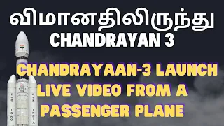 video captured  #Chandrayaan-3 launch from a passenger #plane