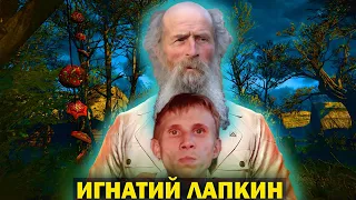 Игнатий Лапкин.Кто он и что скрывает село Потеряевка !  #обзор #рекомендации #top