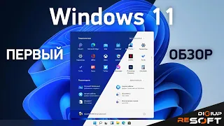 Windows 11 | Обзор Windows 11. Что нового в Windows 11? #Windows11 #SunValley