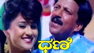 Dhani Movie Part 3 HD | Vineetha meet with Vishnuvardhan and fall in love with him