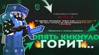 ⚔️ОПЯТЬ КИКНУЛО SUNRISE🐺| КВ ПРОТИВ ЛЮТОГО ЧЕЛИКА | МЕНЯ ПОЧТИ СЛИЛИ😈 САНРАЙС ЛЮТЫЕ ПАЦАНЫ