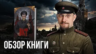 Лучшая книга года. Дмитрий Глуховский - ПОСТ