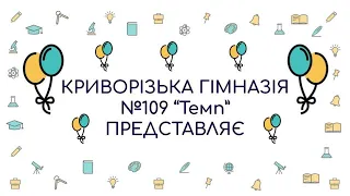 Привітання до Дня Працівника освіти