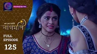 Ishq Ki Dastaan Naagmani | এক প্রেম কাহিনী নাগমণি | Full Episode 125 | Enterr10 Bangla