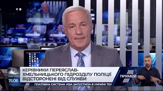 РЕПОРТЕР 15:00 від 4 червня 2019 року Останні новини за сьогодні – ПРЯМИЙ