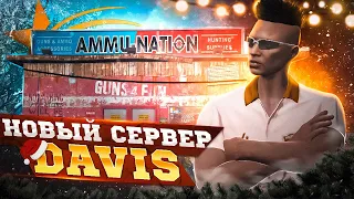 ПЕРЕШЕЛ НА НОВЫЙ СЕРВЕР DAVIS! СЛОВИЛИ БИЗНЕС НА АУКЦИОНЕ ПО ГОСУ! +7 КК НА СТАРТЕ В GTA 5 RP!