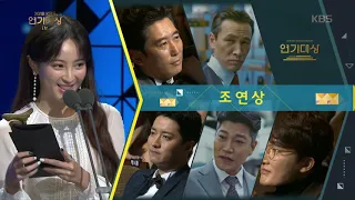 KBS 연기대상-남자 조연상 오늘의 탐정, 너도 인간이니 ‘김원해’, 죽어도 좋아, 저글러스 ‘인교진’공동수상.20181231