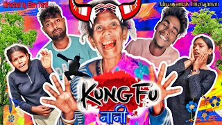 KungFu Nani || Adivasi Comedy Entertainment || Sadri Comedy Video || Directed by Elen Tanti ||