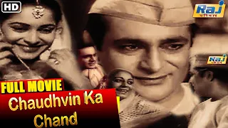 Chaudhvin Ka Chand Full Movie | Guru Dutt | Waheeda Rehman | Old Hindi Classic Movie 🎬 | Raj Pariwar