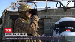 Надвечір бойовики обстріляли українські позиції біля Попасного – є тяжкий поранений