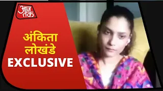 Ankita Lakhande बोली- Sushant Suicide करने वाला लड़का नहीं था, देखिए Exclusive Interview