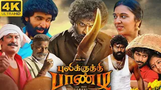 Pulikkuthi Pandi Full Movie In Tamil 2023 | Vikram Prabhu, Lakshmi Menon | 360p Facts & Review